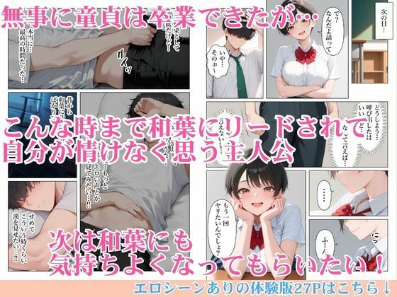 でっかく成長したボーイッシュ幼馴染と連続潮だくセックスしたら僕のチンポの虜になった話のサンプル画像 6