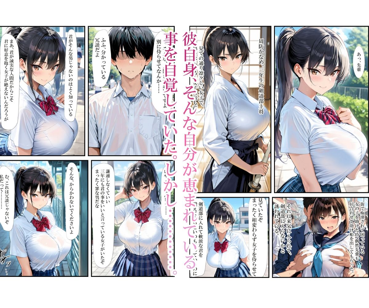 催〇アプリを手にした教師に周囲の美少女を好き放題食い散らかされる話のサンプル画像 2