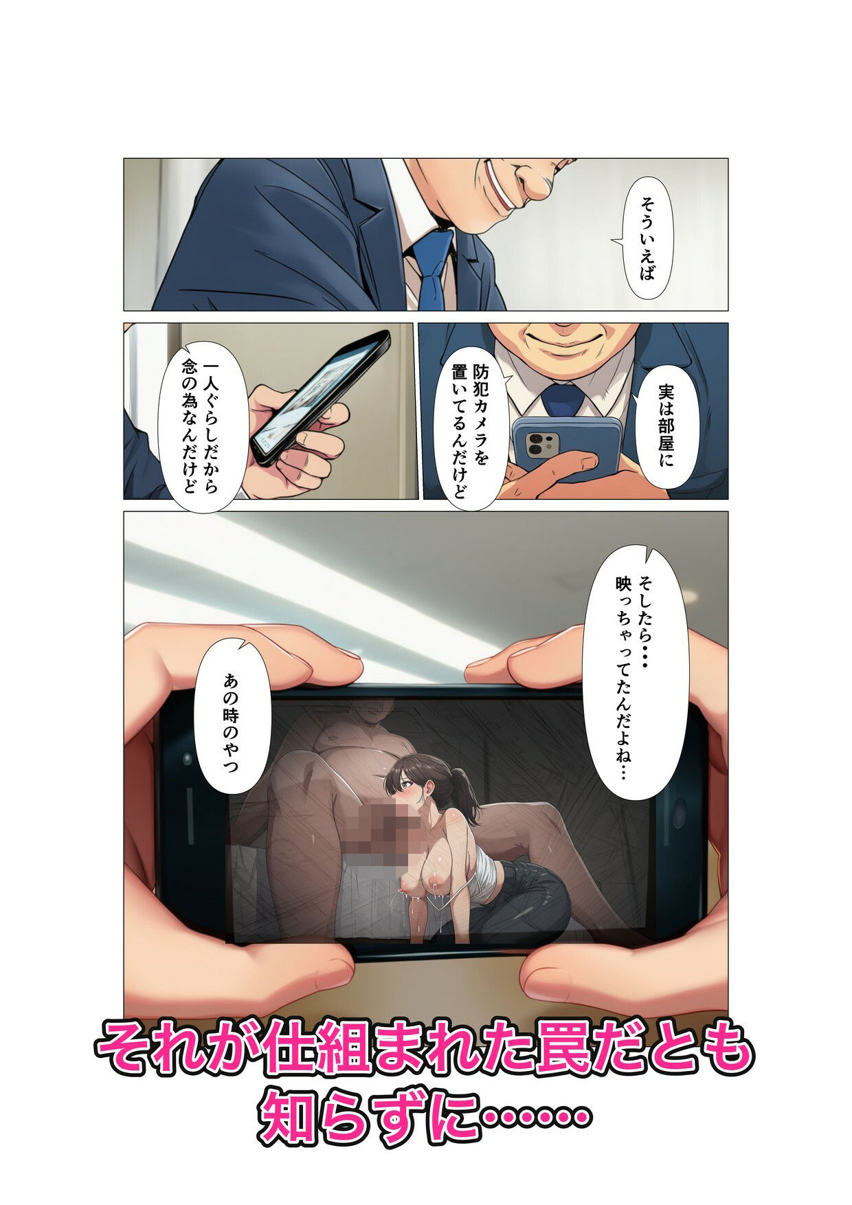 トラレヅマ 〜狙われた育休明けの陽キャ妻〜のサンプル画像 6