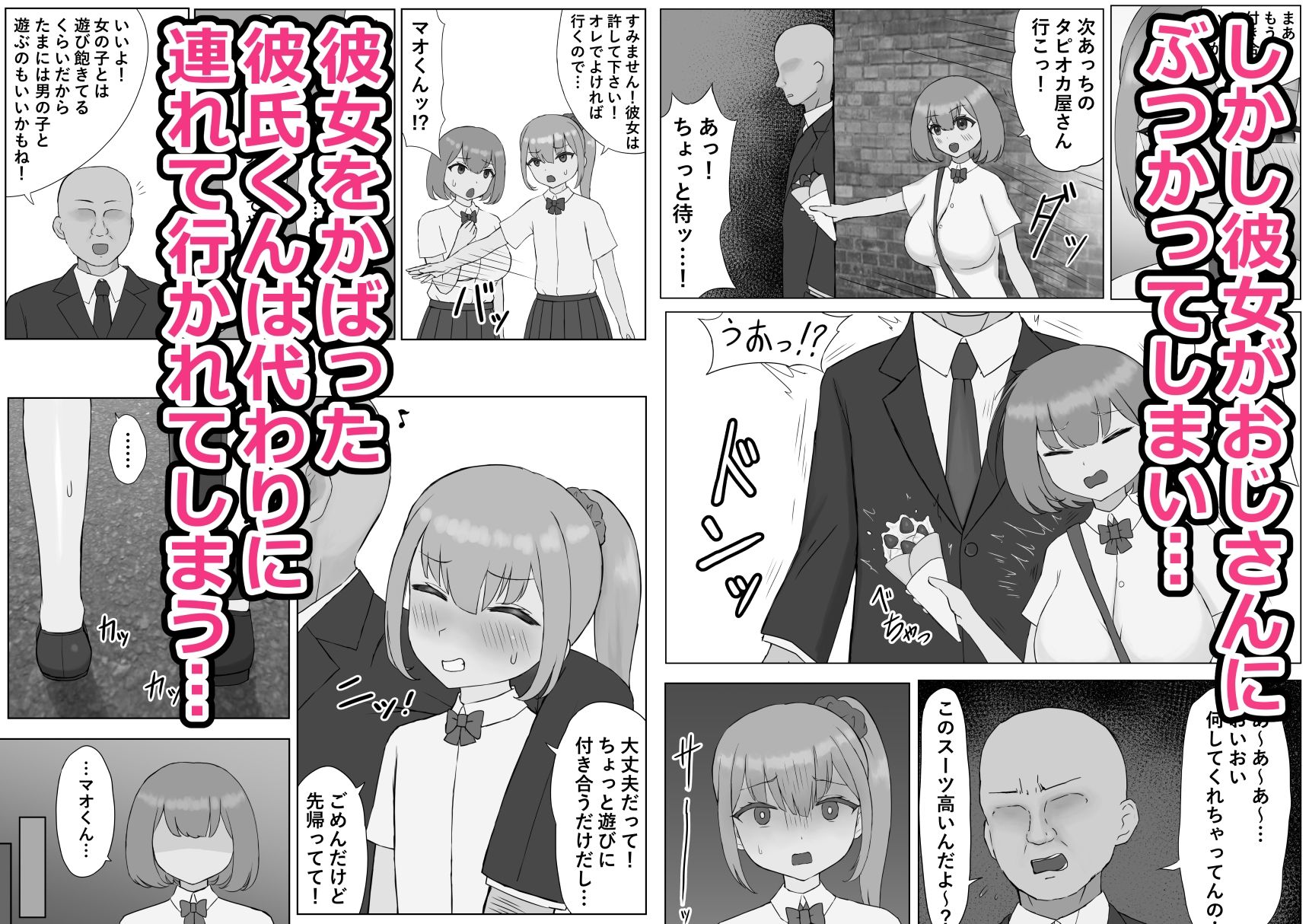 つがい調教〜ボクも彼女もご主人様のマゾペット〜のサンプル画像 2