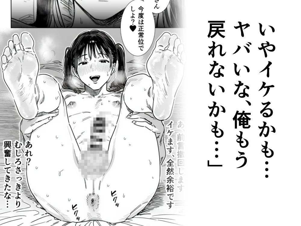 僕、こう見えてちんちん付いてますけど何か？ 画像10