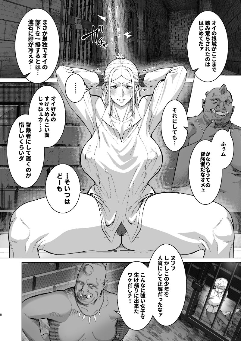 恵体娘頂きます！ (dcomic jp-004)