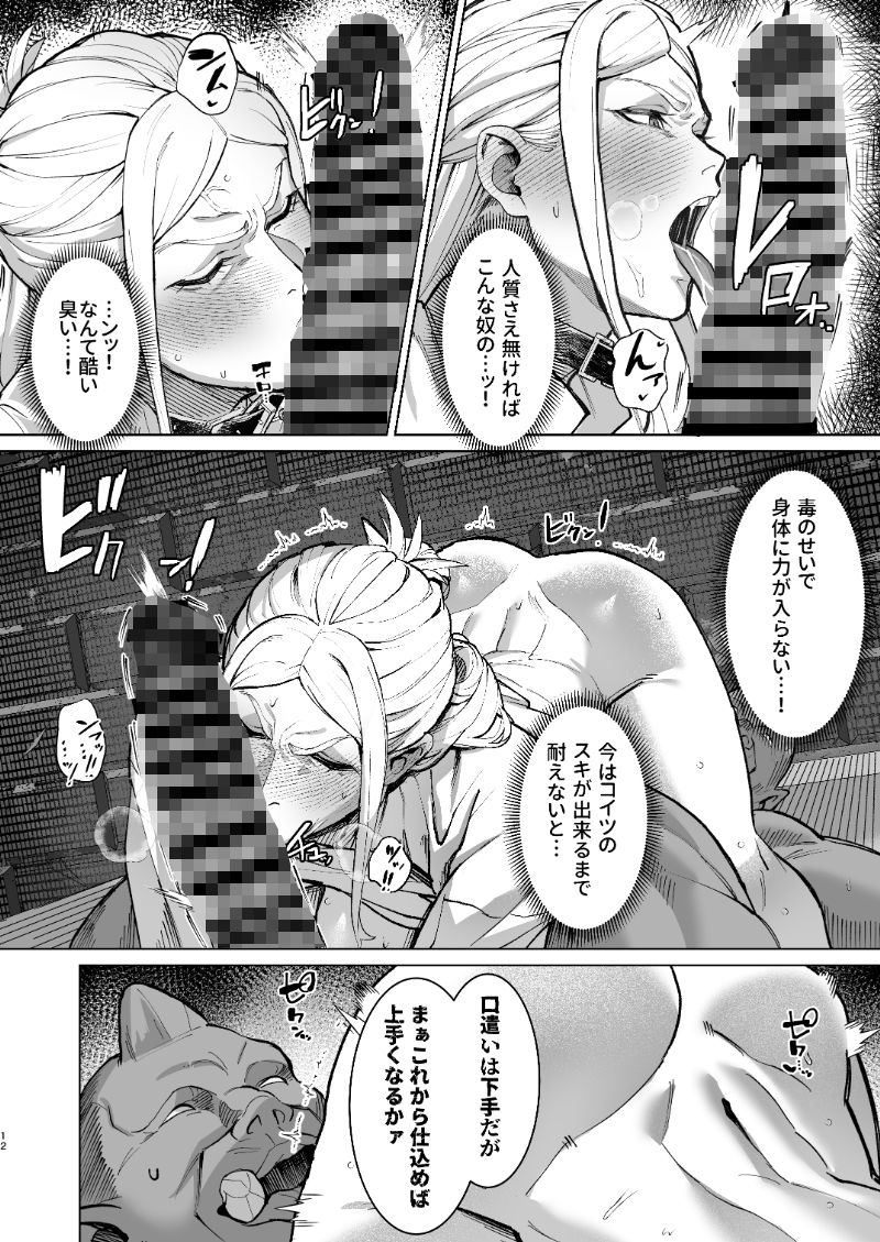 恵体娘頂きます！ (dcomic jp-005)
