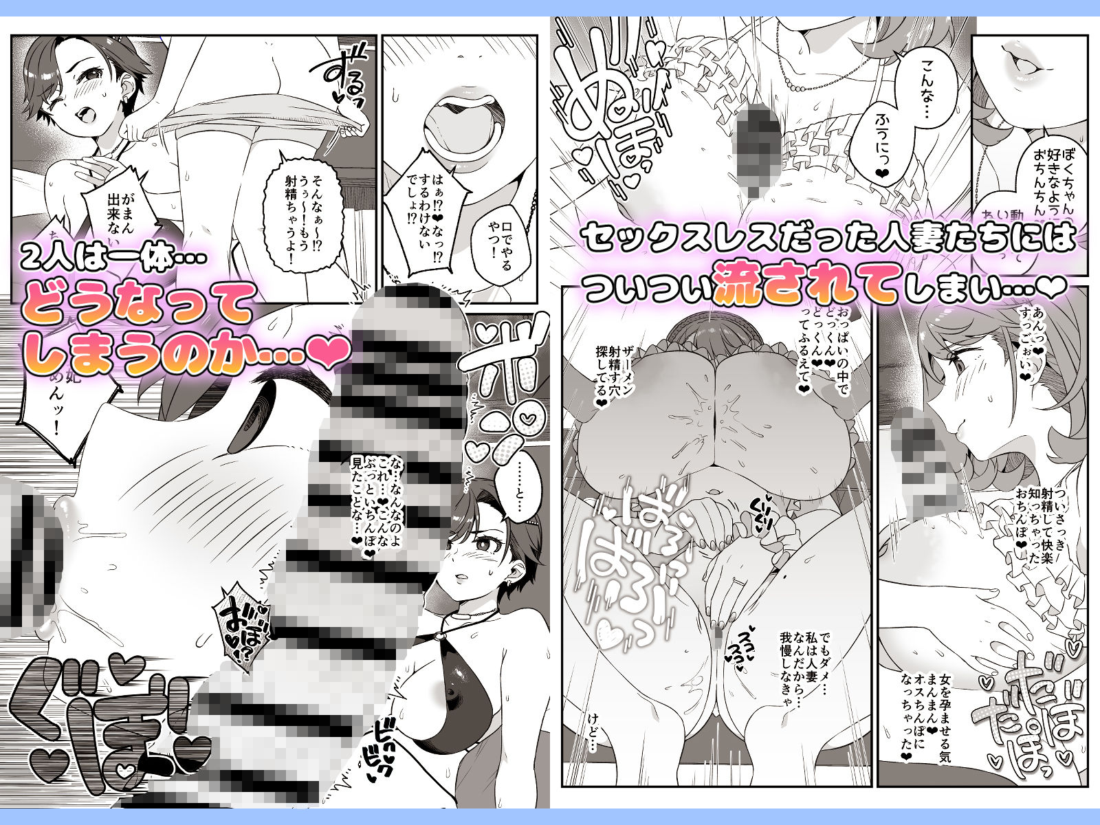 わがママ！〜私達、今日からこの子たちの【オナホ】ママになります。〜 立ち読み 8 / 11