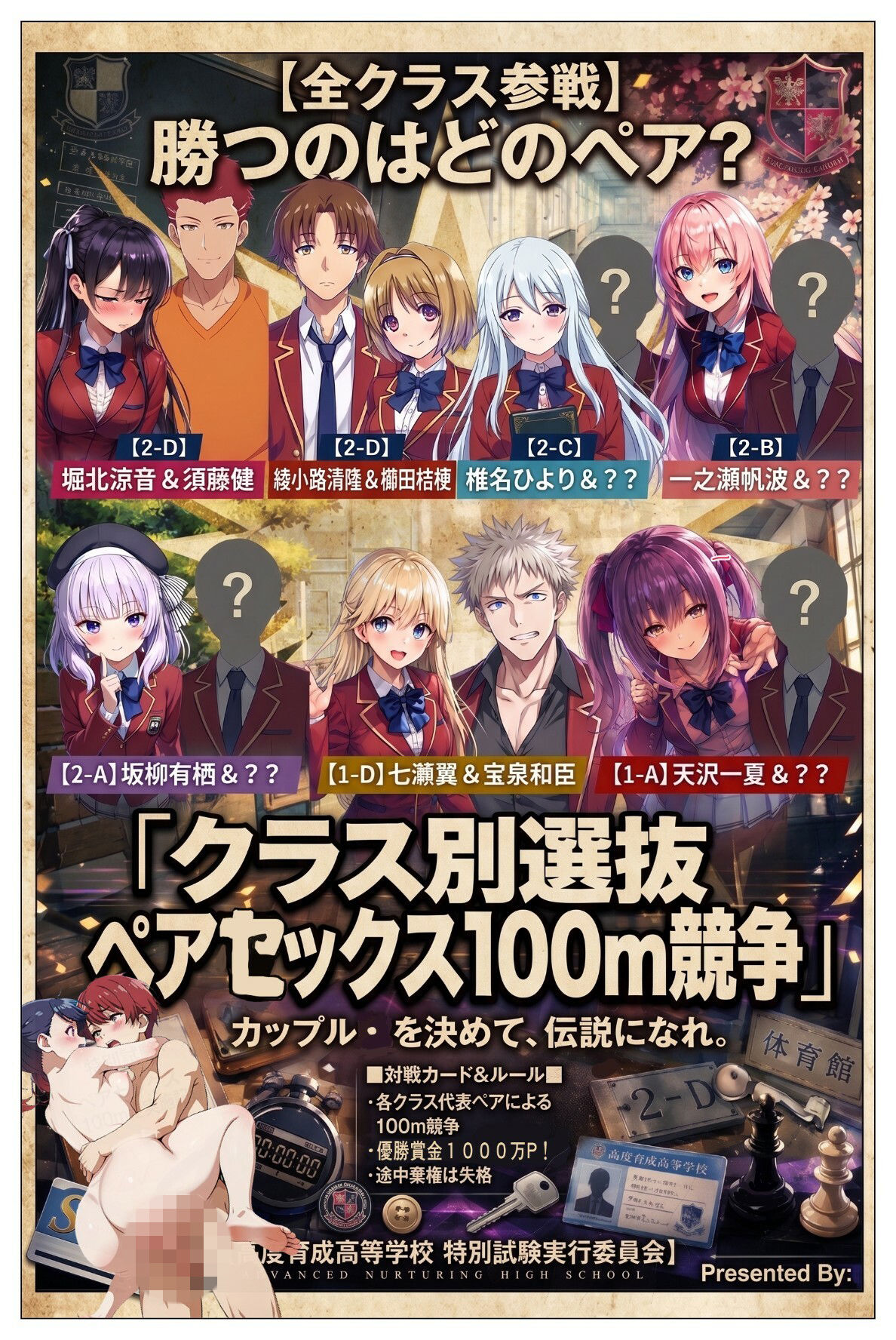 ようこそチ〇コ至上主義の教室へ2のサンプル画像 6