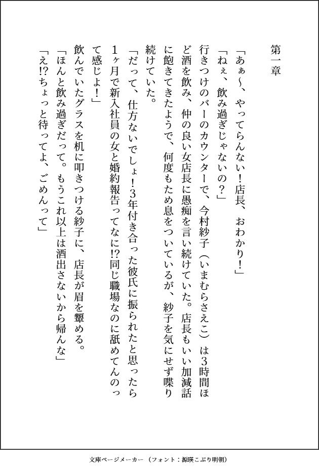 知的眼鏡イケメンがエッチなお遊びで弄んできたくせに，ガチ惚れしてきてしつけのなってないワンコみたいに「好き好き（はーと）」って腰振って溺愛してくる話 立ち読み 2 / 11