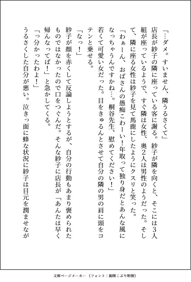 知的眼鏡イケメンがエッチなお遊びで弄んできたくせに，ガチ惚れしてきてしつけのなってないワンコみたいに「好き好き（はーと）」って腰振って溺愛してくる話 立ち読み 3 / 11