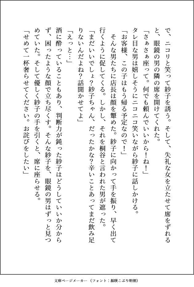 知的眼鏡イケメンがエッチなお遊びで弄んできたくせに，ガチ惚れしてきてしつけのなってないワンコみたいに「好き好き（はーと）」って腰振って溺愛してくる話 立ち読み 5 / 11