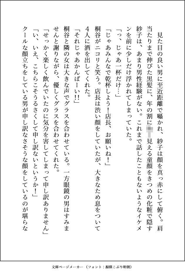 知的眼鏡イケメンがエッチなお遊びで弄んできたくせに，ガチ惚れしてきてしつけのなってないワンコみたいに「好き好き（はーと）」って腰振って溺愛してくる話 立ち読み 6 / 11