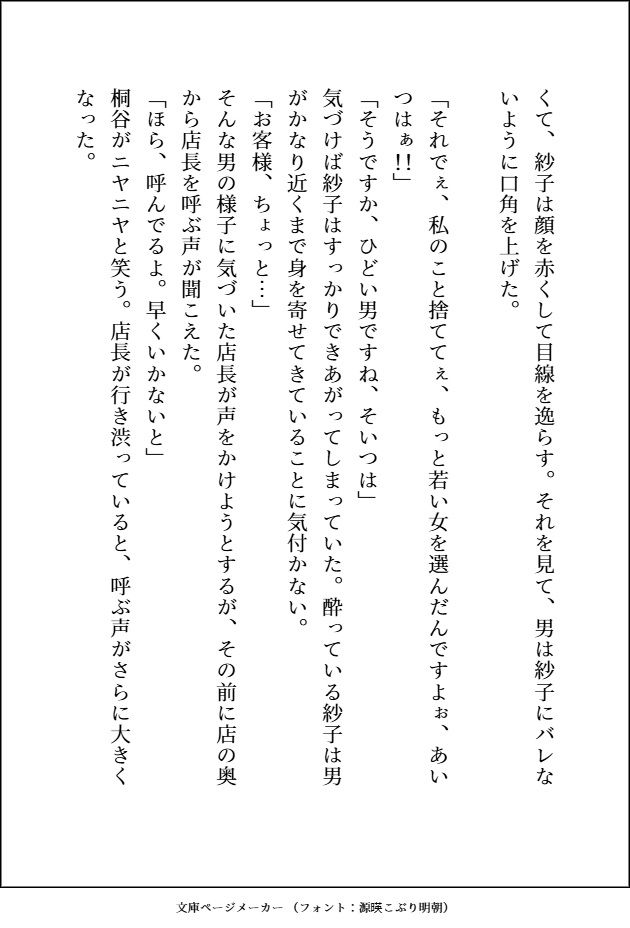 知的眼鏡イケメンがエッチなお遊びで弄んできたくせに，ガチ惚れしてきてしつけのなってないワンコみたいに「好き好き（はーと）」って腰振って溺愛してくる話 立ち読み 7 / 11