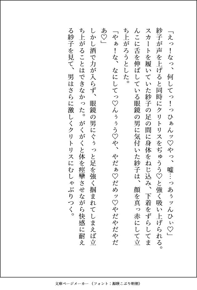 知的眼鏡イケメンがエッチなお遊びで弄んできたくせに，ガチ惚れしてきてしつけのなってないワンコみたいに「好き好き（はーと）」って腰振って溺愛してくる話 立ち読み 9 / 11