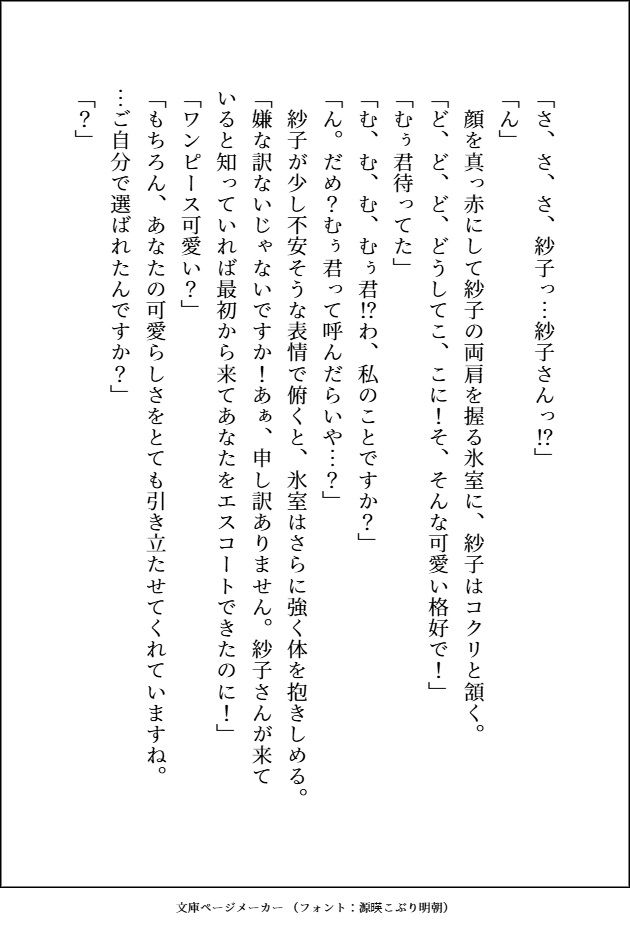 知的眼鏡イケメンがエッチなお遊びで弄んできたくせに，ガチ惚れしてきてしつけのなってないワンコみたいに「好き好き（はーと）」って腰振って溺愛してくる話 立ち読み 10 / 11