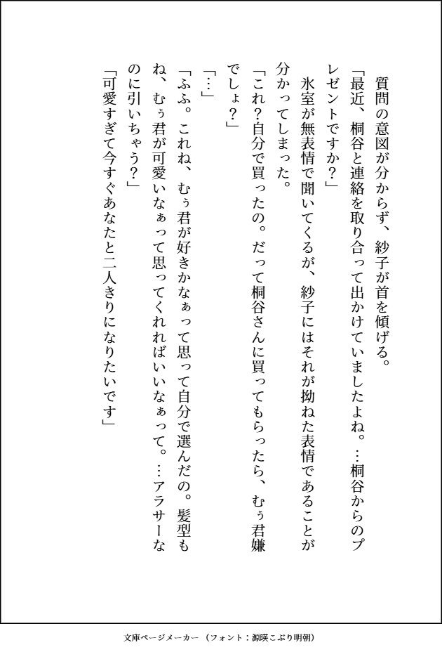 知的眼鏡イケメンがエッチなお遊びで弄んできたくせに，ガチ惚れしてきてしつけのなってないワンコみたいに「好き好き（はーと）」って腰振って溺愛してくる話 立ち読み 11 / 11