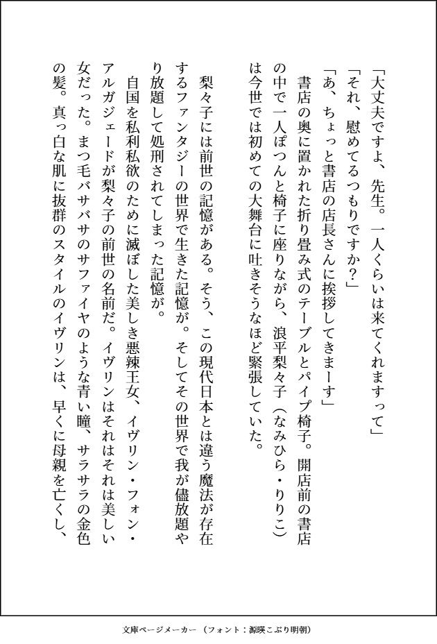 グレードダウンした人生を送る元悪役王女ですが、自分を殺したはずの元騎士がアイドルになって迎えに来て「前世の分まで犯してあげます（はーと）」とトロ甘顔でお世話してきます 立ち読み 4 / 11
