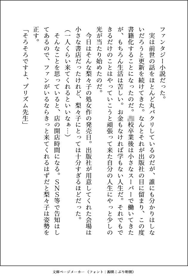 グレードダウンした人生を送る元悪役王女ですが、自分を殺したはずの元騎士がアイドルになって迎えに来て「前世の分まで犯してあげます（はーと）」とトロ甘顔でお世話してきます 立ち読み 6 / 11