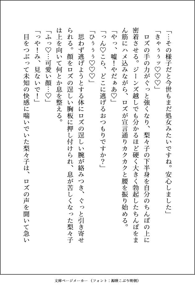グレードダウンした人生を送る元悪役王女ですが、自分を殺したはずの元騎士がアイドルになって迎えに来て「前世の分まで犯してあげます（はーと）」とトロ甘顔でお世話してきます 立ち読み 7 / 11