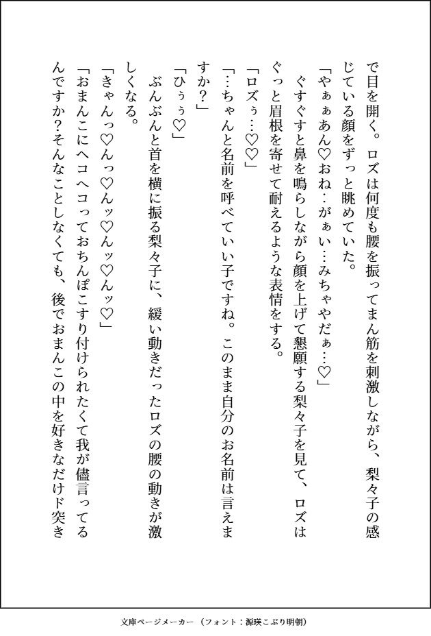 グレードダウンした人生を送る元悪役王女ですが、自分を殺したはずの元騎士がアイドルになって迎えに来て「前世の分まで犯してあげます（はーと）」とトロ甘顔でお世話してきます 立ち読み 8 / 11