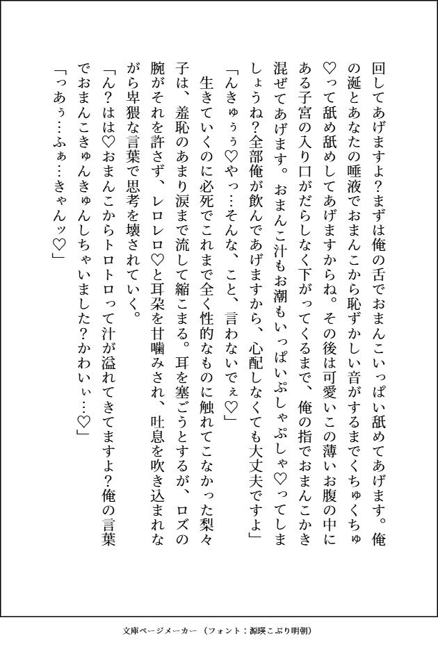 グレードダウンした人生を送る元悪役王女ですが、自分を殺したはずの元騎士がアイドルになって迎えに来て「前世の分まで犯してあげます（はーと）」とトロ甘顔でお世話してきます 立ち読み 9 / 11