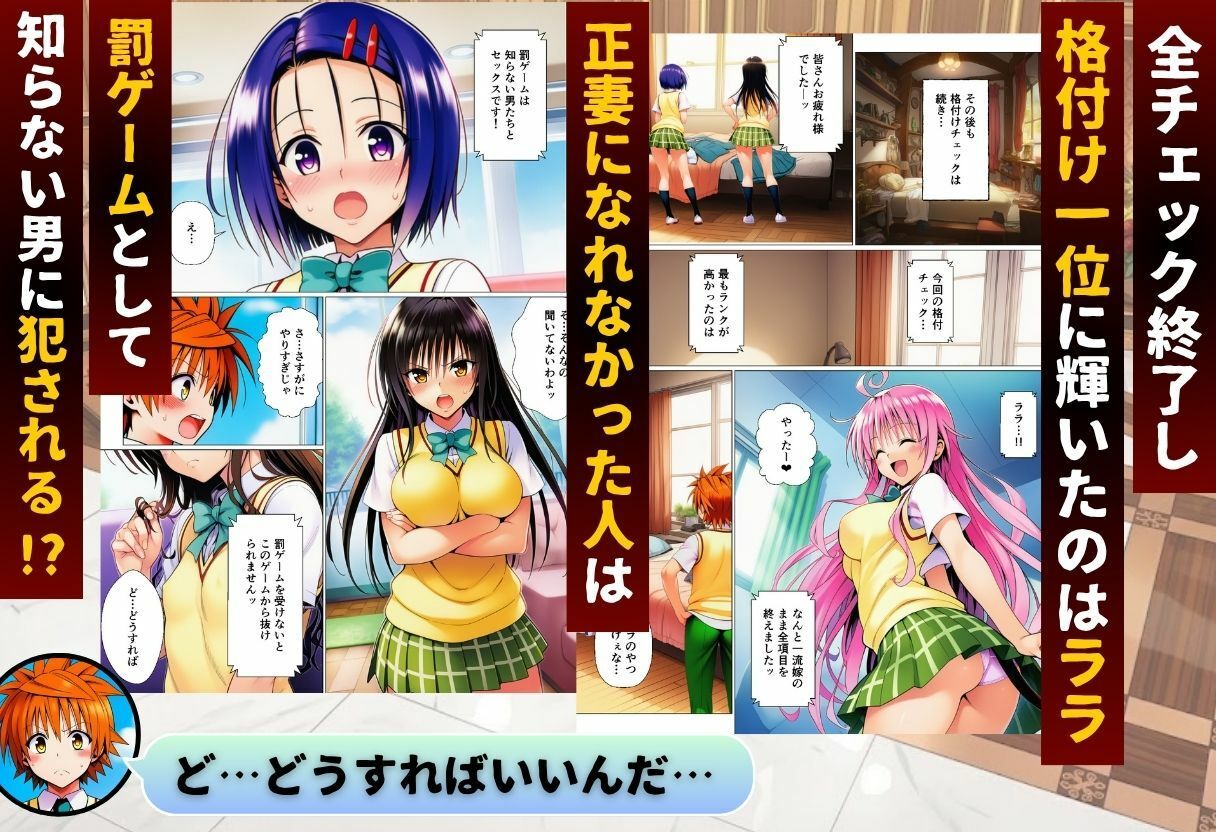 ToL◯VEる版格付けチェック！！リトの正妻にふさわしいのは誰！？の画像8