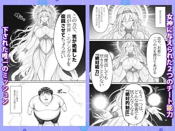 男のいない異世界では陰キャの俺でも無限種付けできるんじゃん！？のサンプル画像 3