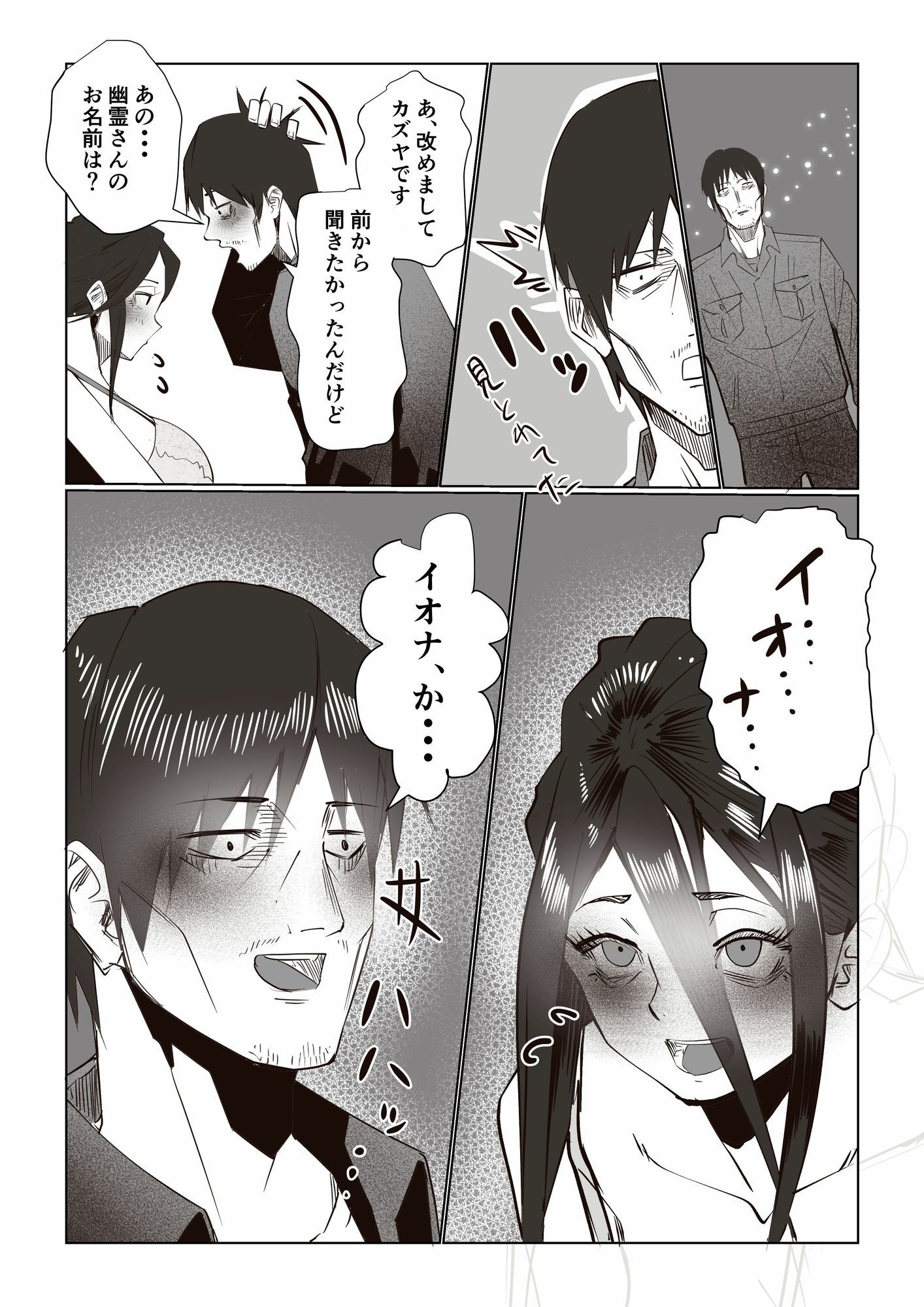 事故物件 _そんなにわるくはないか3のサンプル画像 6