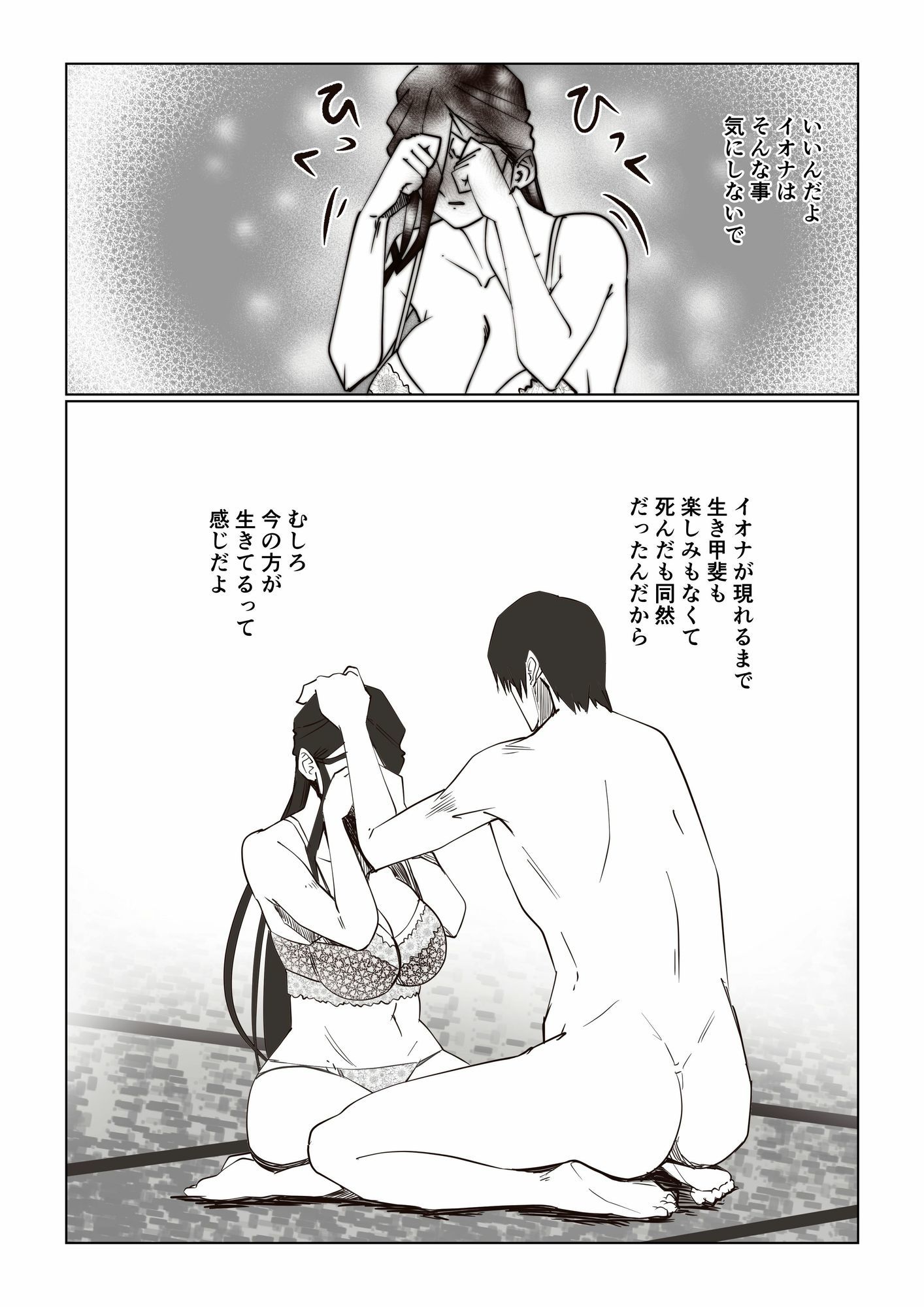 事故物件 _そんなにわるくはないか3 立ち読み 10 / 11