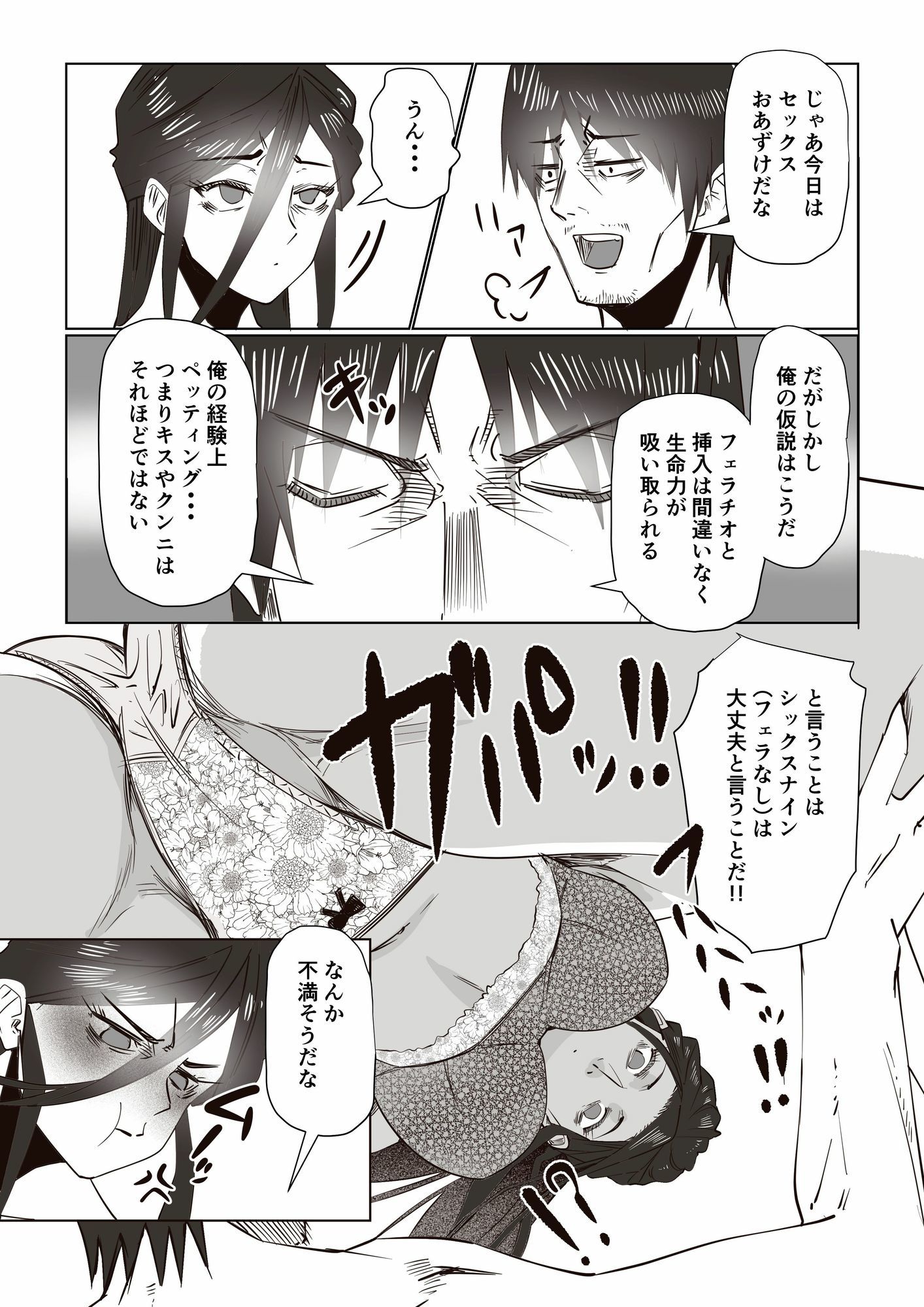 事故物件 _そんなにわるくはないか3 立ち読み 11 / 11
