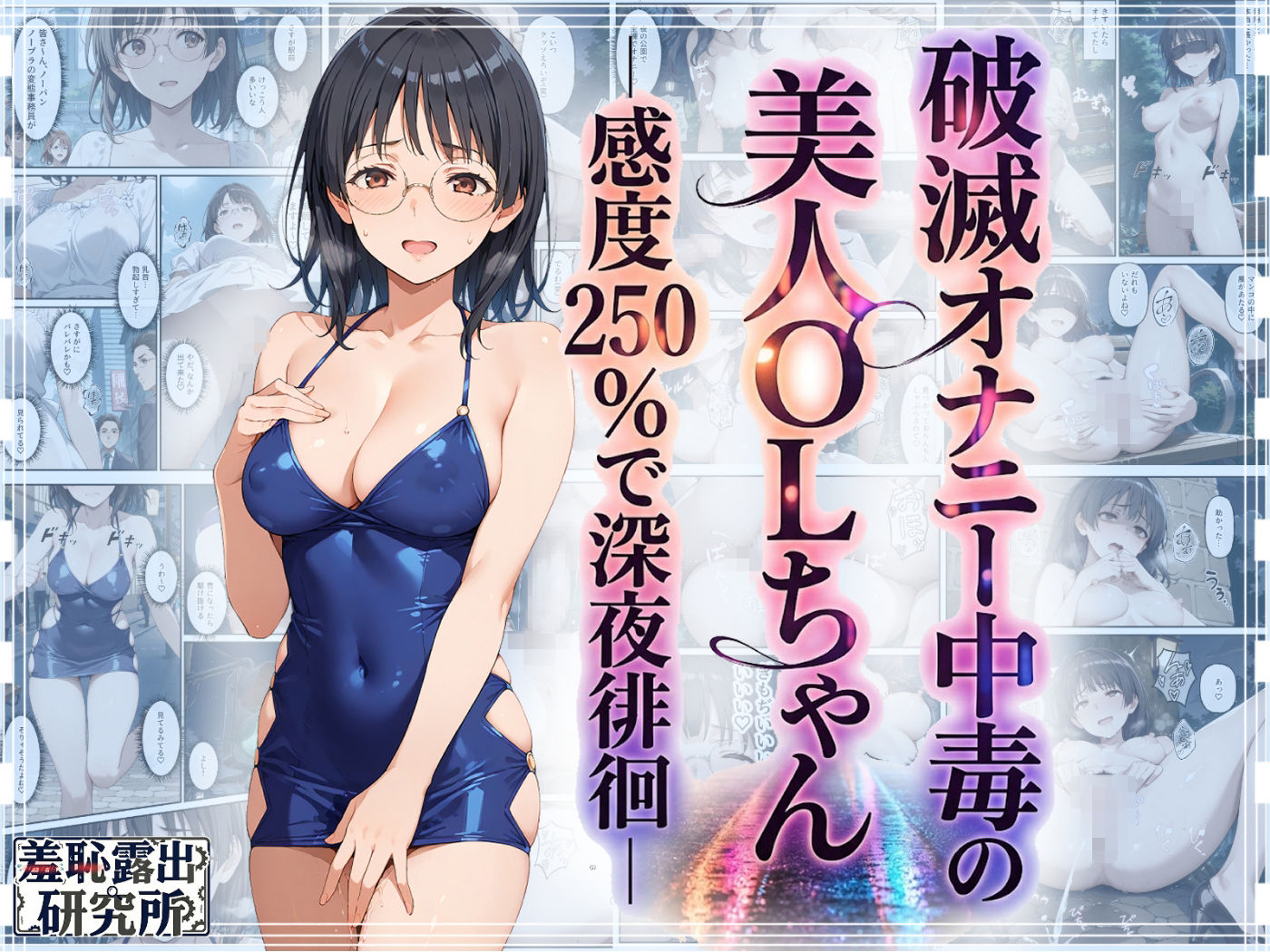 新人OL美咲ちゃん！！総集編 画像7