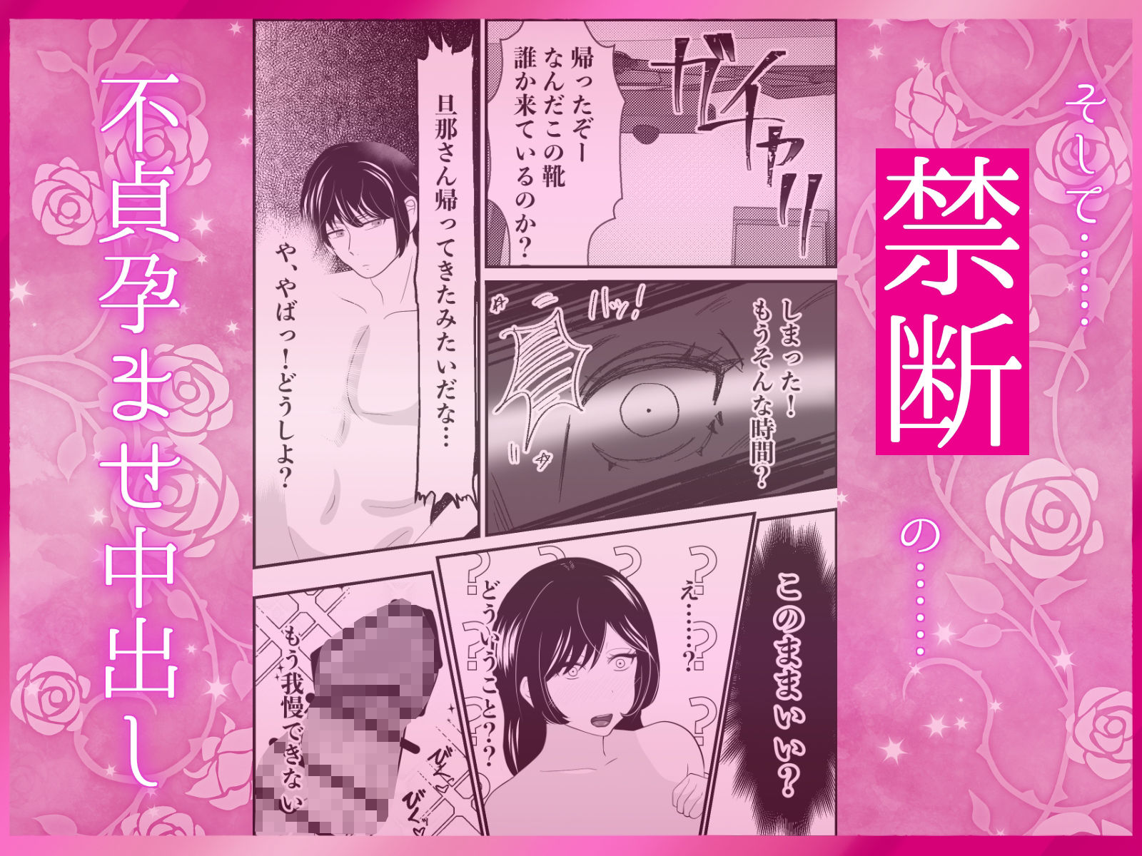 結婚に不満があるので寝取られ不倫ナマ中出し〜もうどうにでもなれ〜後先考えず『気持ちよさ最優先中出し』 立ち読み 8 / 11