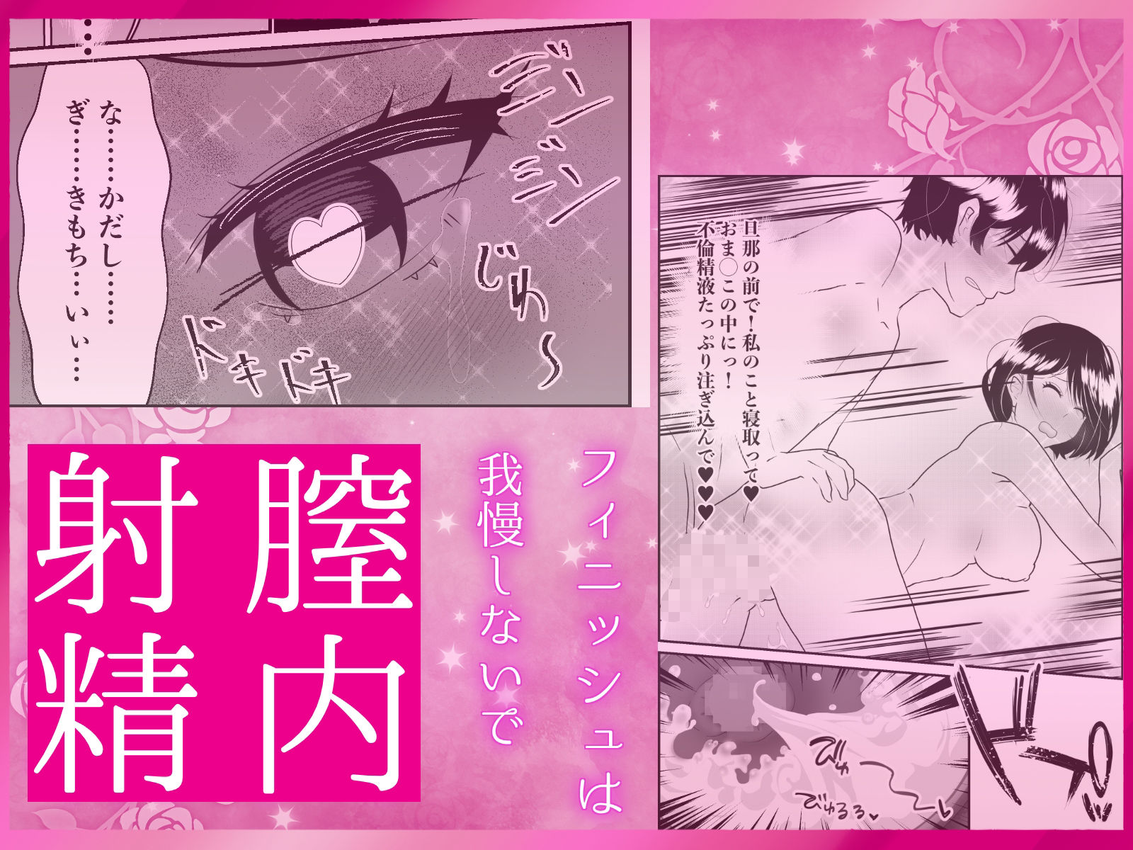 結婚に不満があるので寝取られ不倫ナマ中出し〜もうどうにでもなれ〜後先考えず『気持ちよさ最優先中出し』 立ち読み 11 / 11