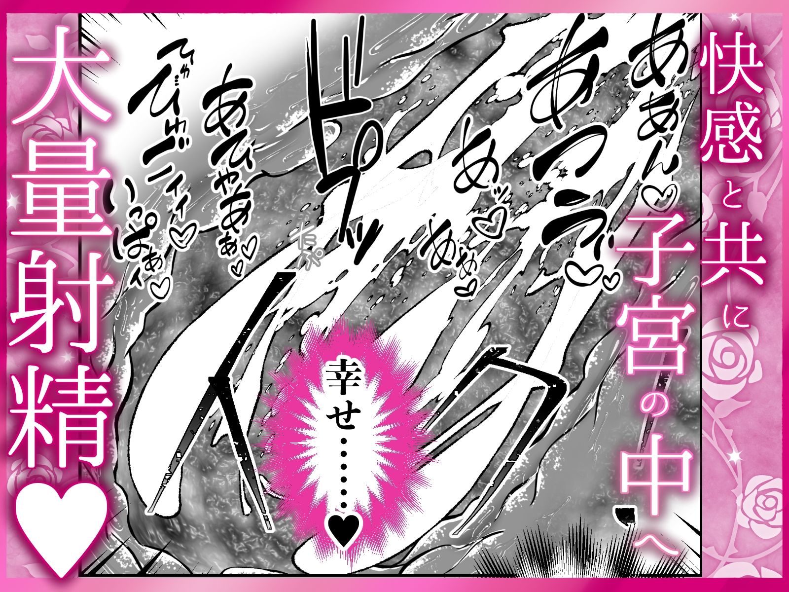 こりこり気持ちぃ凹凸がとろとろま◯ことゴリゴリ擦れる ゴムなしピルなし孕ませ中出し 24時間イキ狂い 脳みそとけちゃういちゃとろラブえっち 立ち読み 10 / 10
