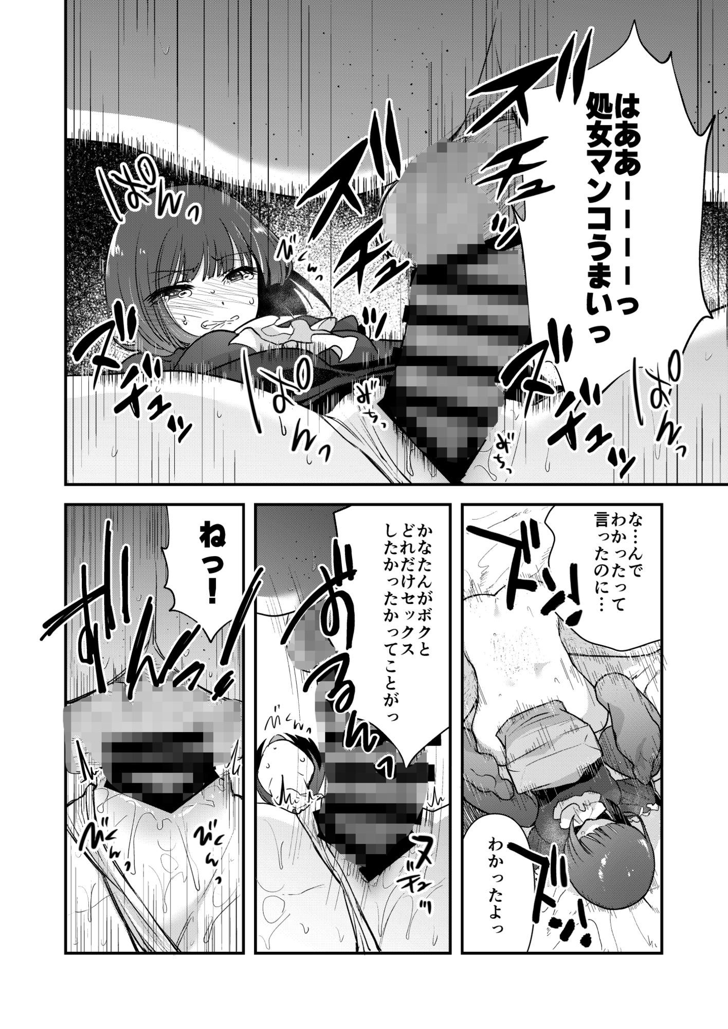 推まん子全集のサンプル画像 6