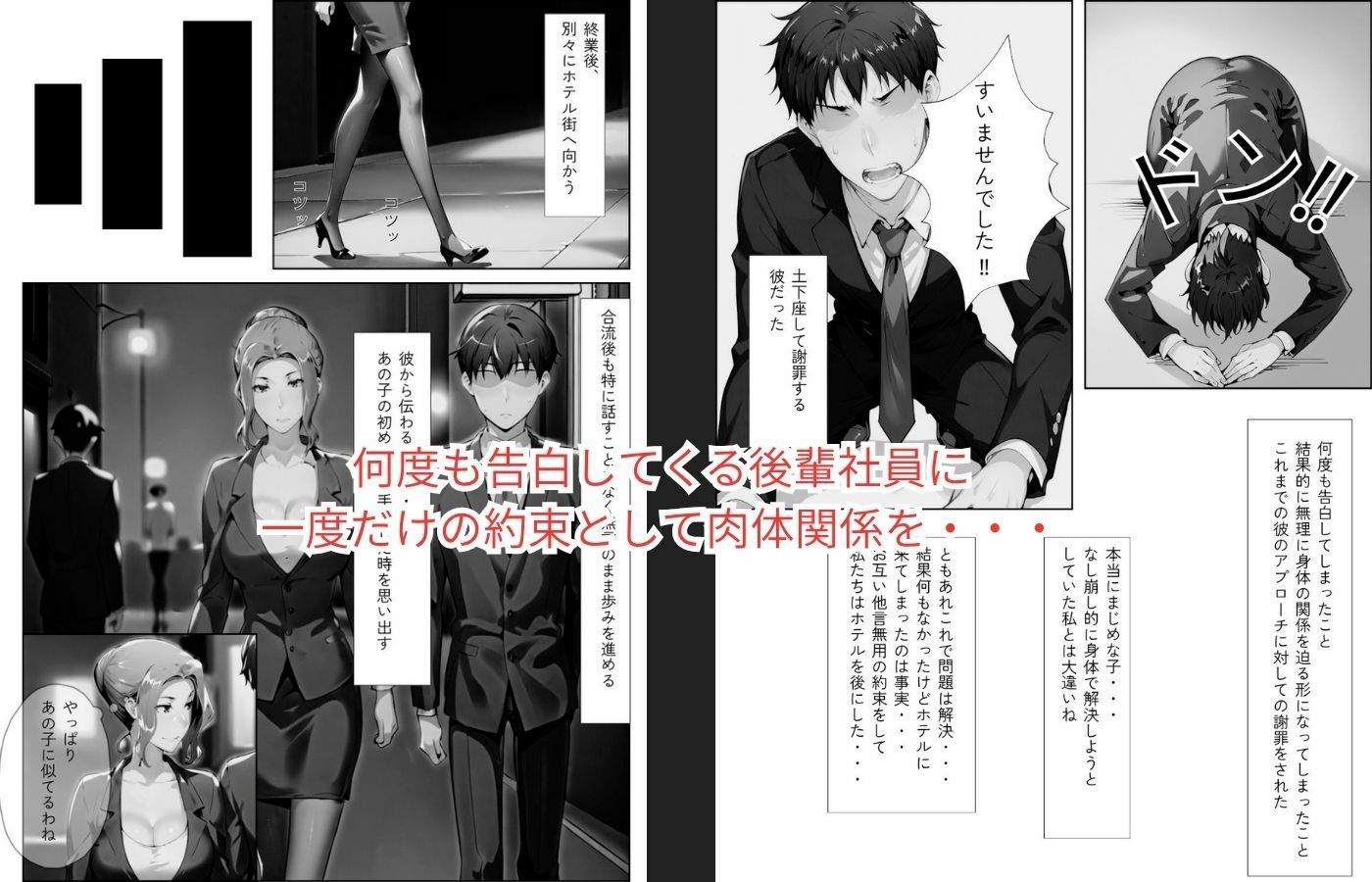 京香さんの愛人事情〜導入編〜のサンプル画像 2