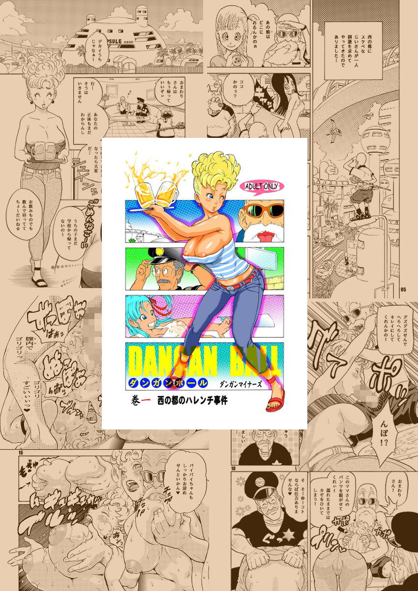 DANGAN BALL WORKS 2008-2026の画像1