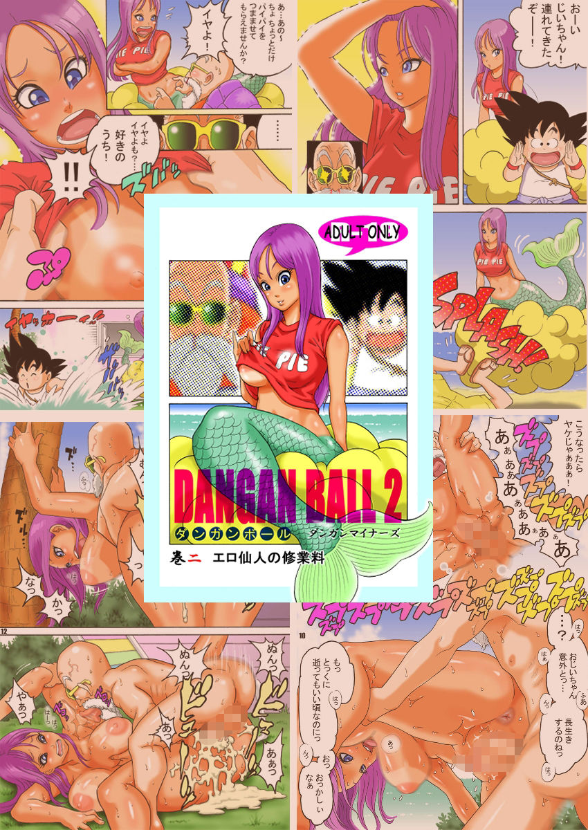 DANGAN BALL WORKS 2008-2026の画像2