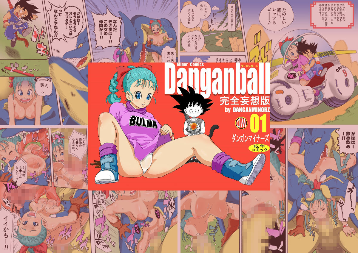 DANGAN BALL WORKS 2008-2026の画像3