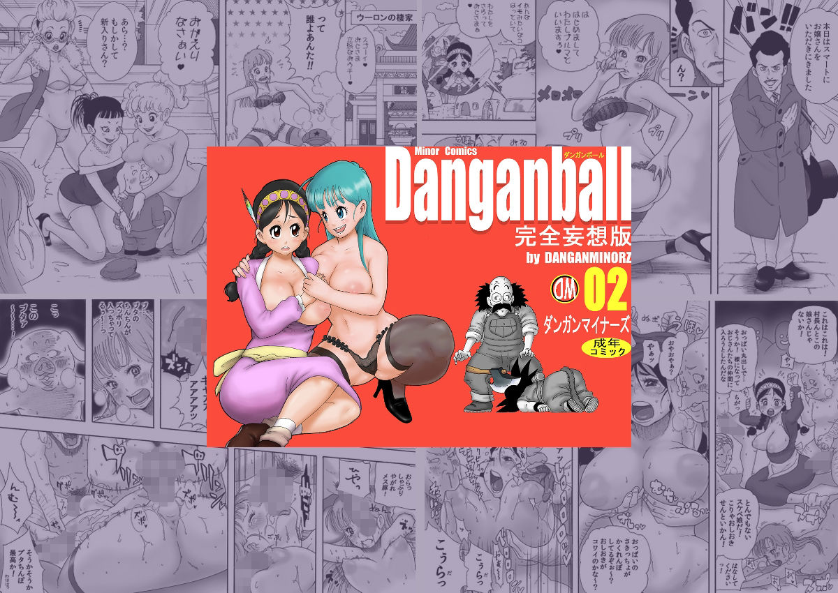 DANGAN BALL WORKS 2008-2026の画像4