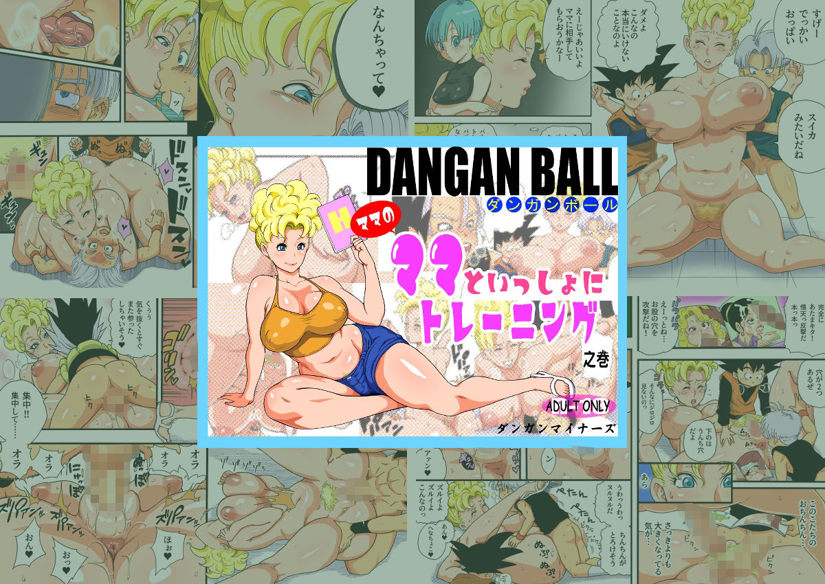 DANGAN BALL WORKS 2008-2026の画像7