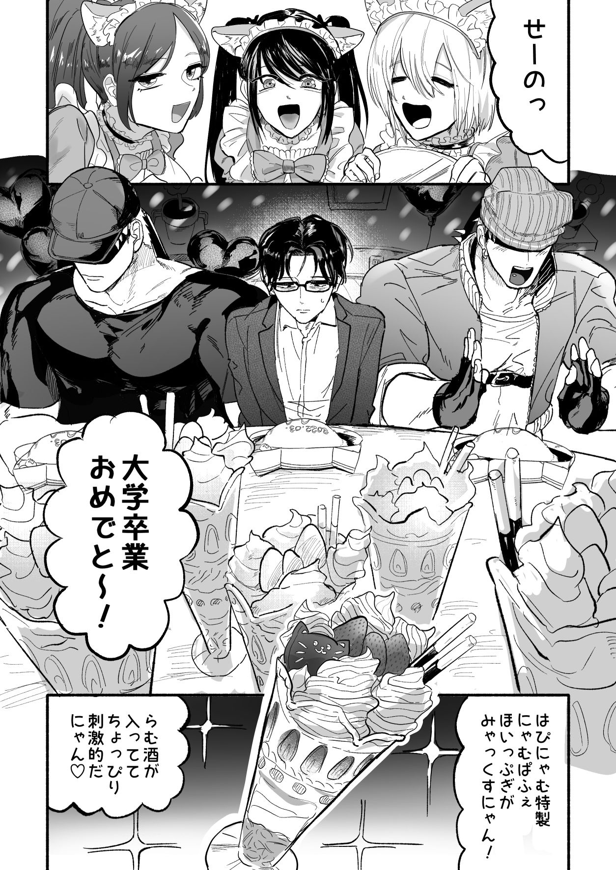 ・嘔吐欲・ 立ち読み 2 / 11