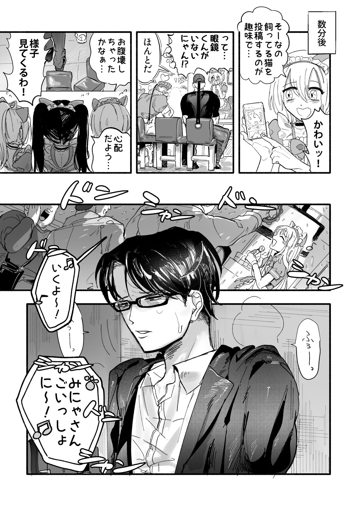 ・嘔吐欲・ 立ち読み 4 / 11
