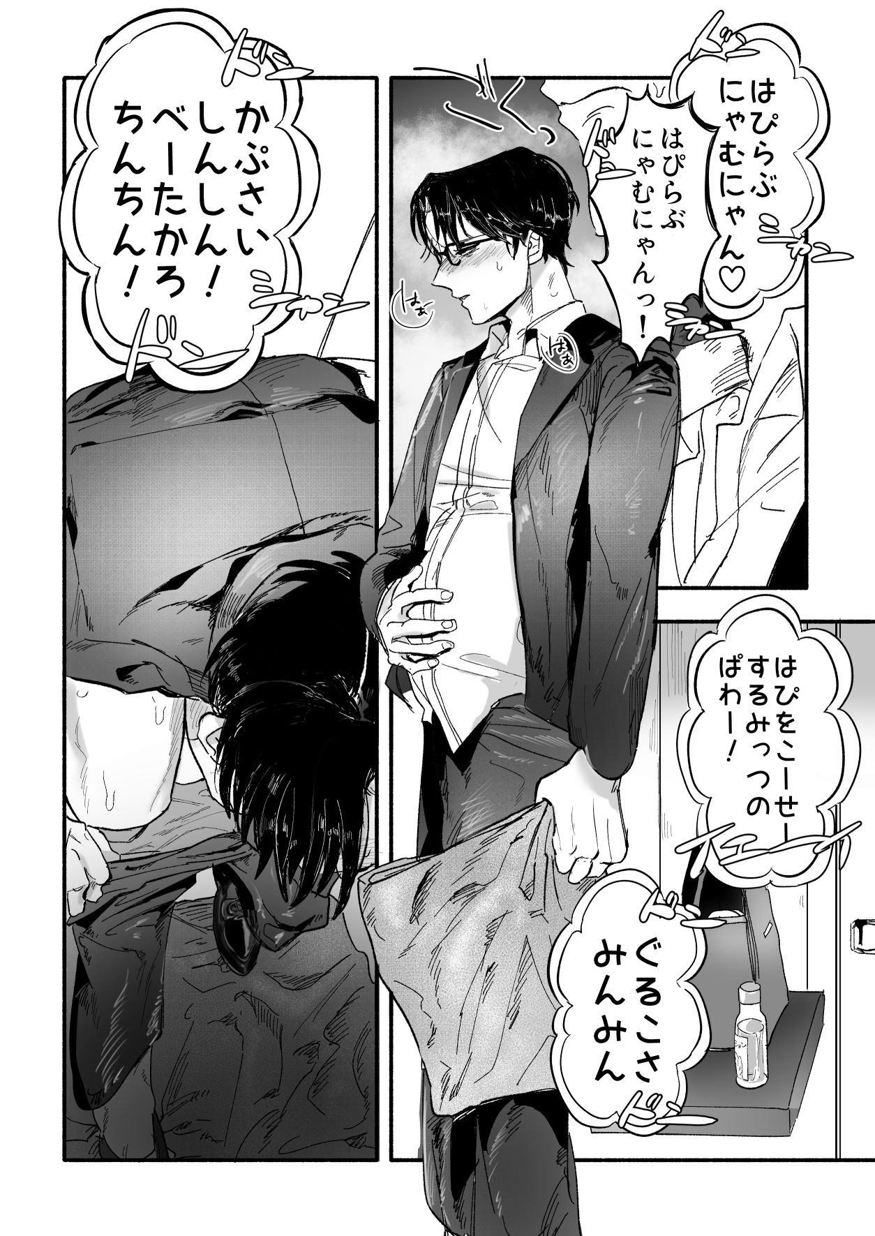 ・嘔吐欲・ 立ち読み 5 / 11