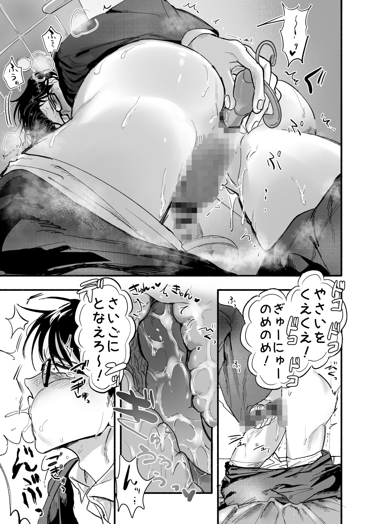 ・嘔吐欲・ 立ち読み 6 / 11