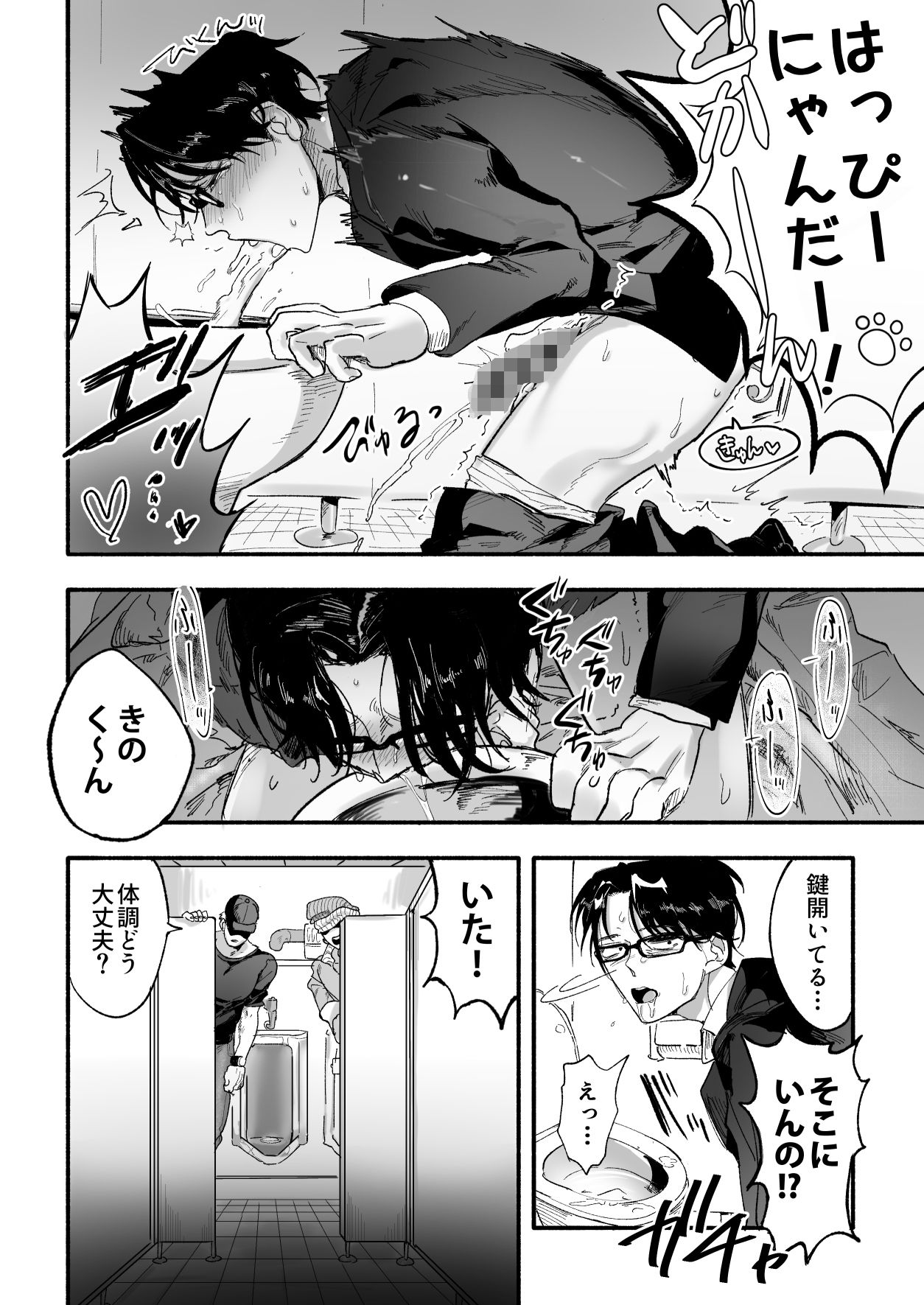 ・嘔吐欲・ 立ち読み 7 / 11