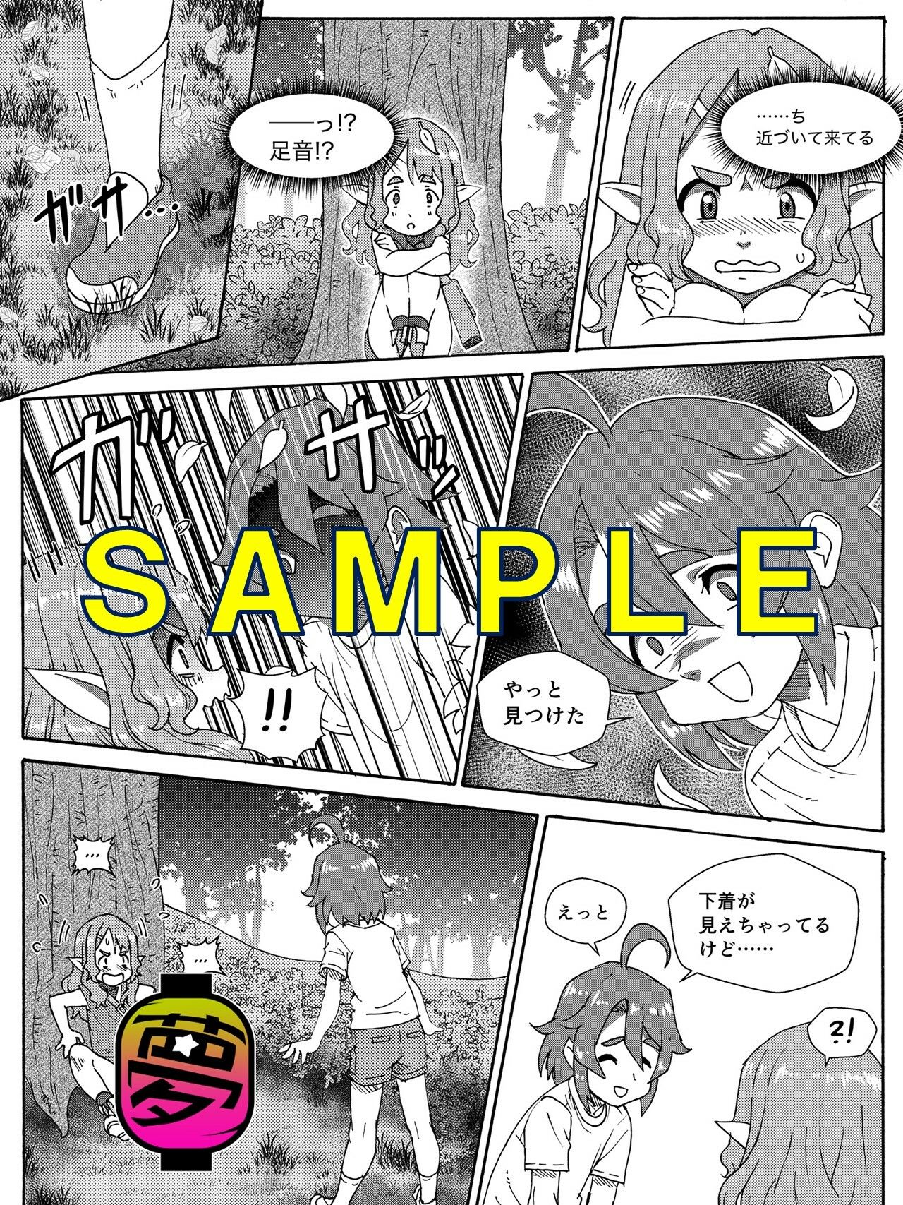 Adventure Bound EP01 立ち読み 3 / 6
