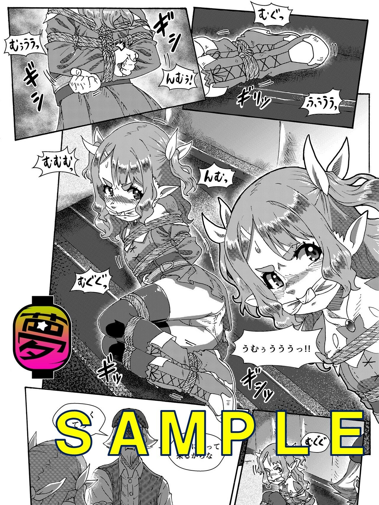 Adventure Bound EP01 立ち読み 6 / 6