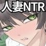 赤字町工場の勝気な社長夫人(27)が定時後の密室で古株おじさんの絶倫セックスに敗北しメス堕ちしていく話
