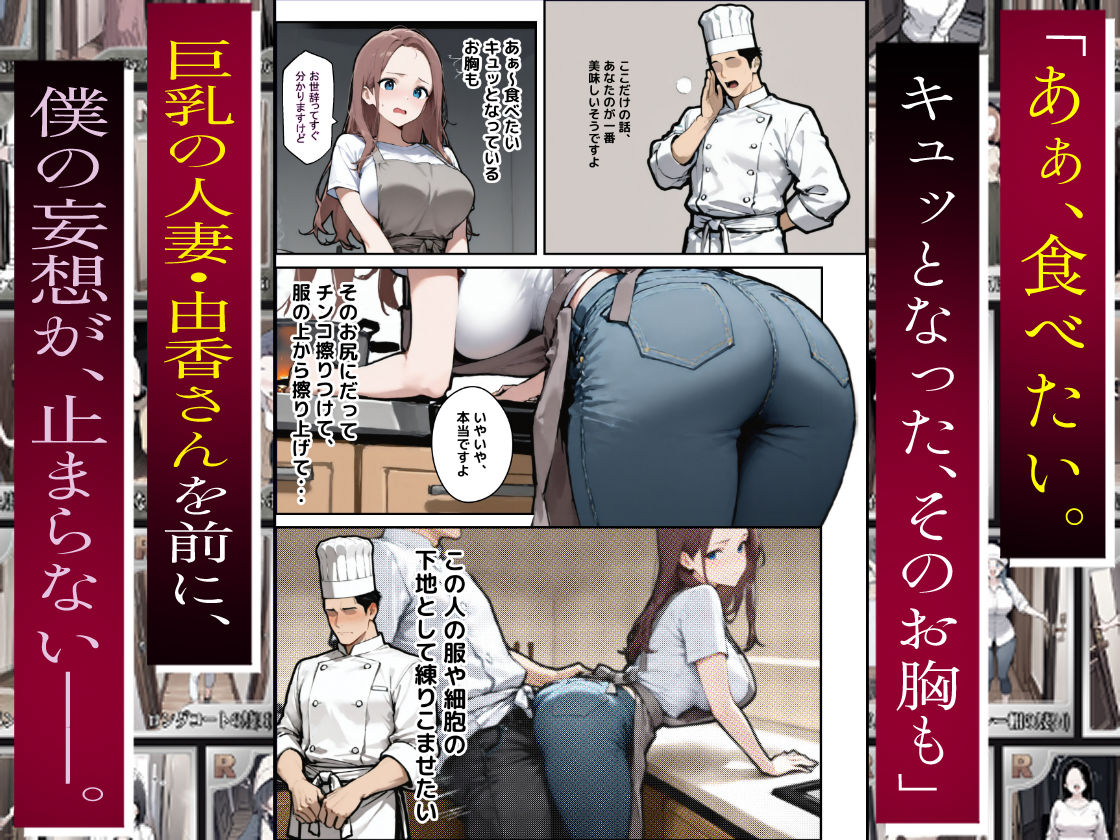 1/100の確率で当たる人妻ガチャで声を我慢できないデカパイ主婦はSSR 立ち読み 7 / 9
