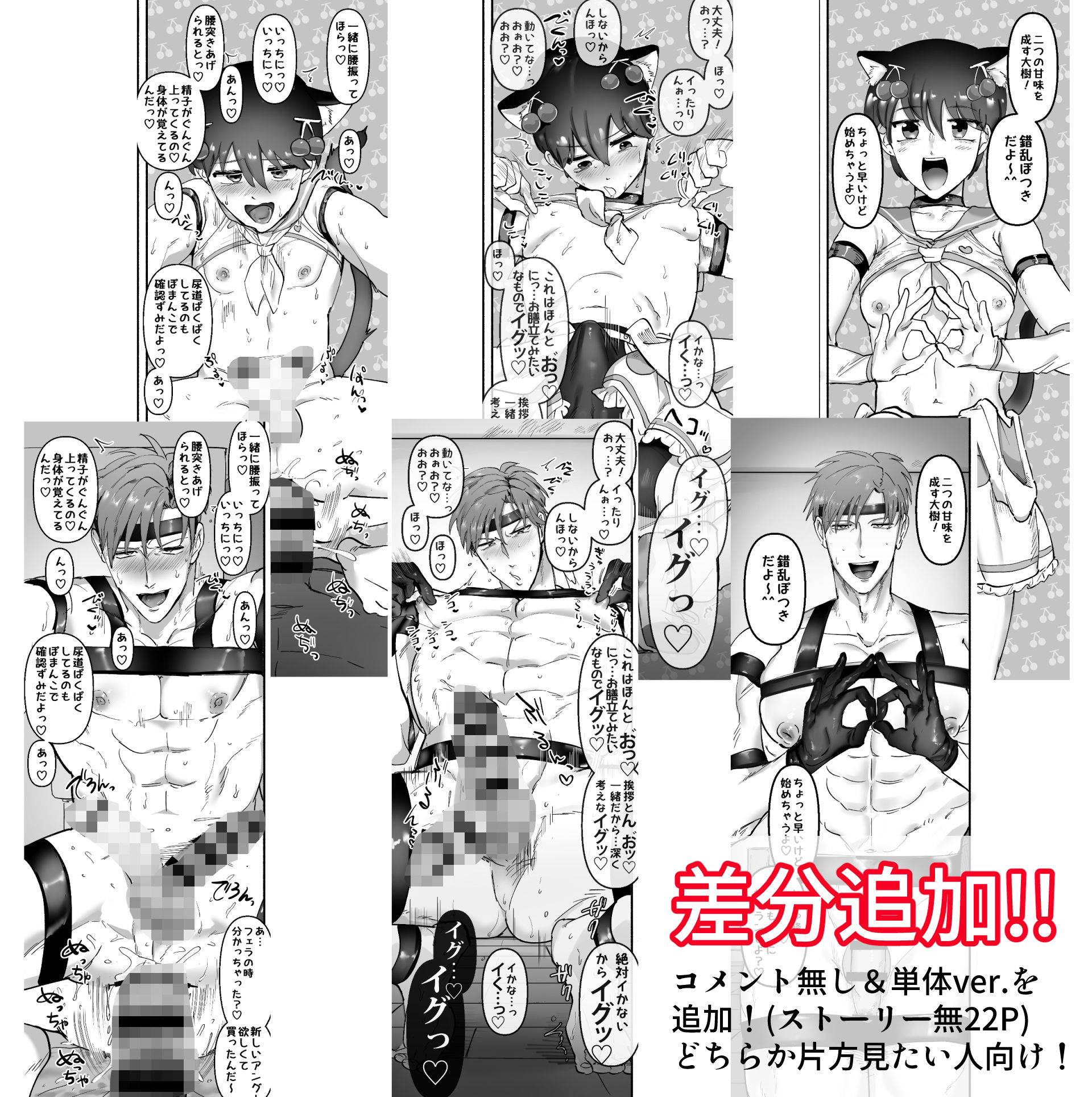 ド肝貫く最新テクノロジー!?VR公開オナニー配信「錯乱ぽつき」でも…実は中の人は28歳バリバリリーマン独身男性!!〜ボクと一緒にサクランしよ?〜 立ち読み 11 / 11