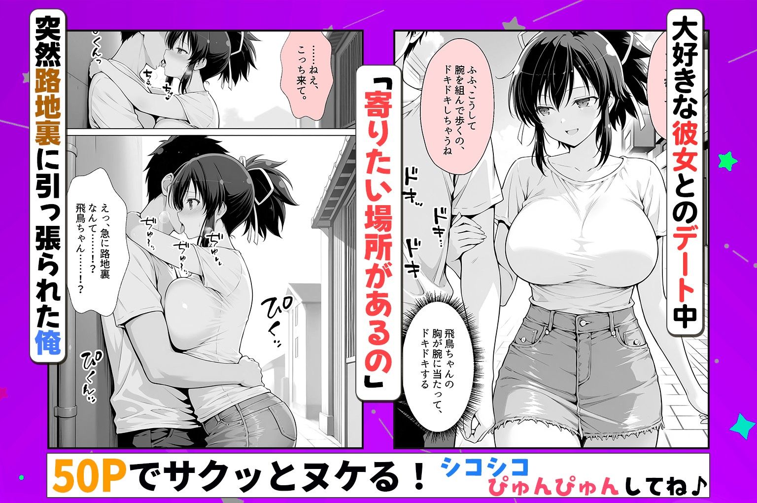 性欲がやばすぎな彼女に骨抜きにされる休日〜イチャラブセックスが大好きな飛鳥のサンプル画像 1