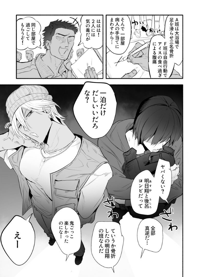 ねむれない。 立ち読み 2 / 11